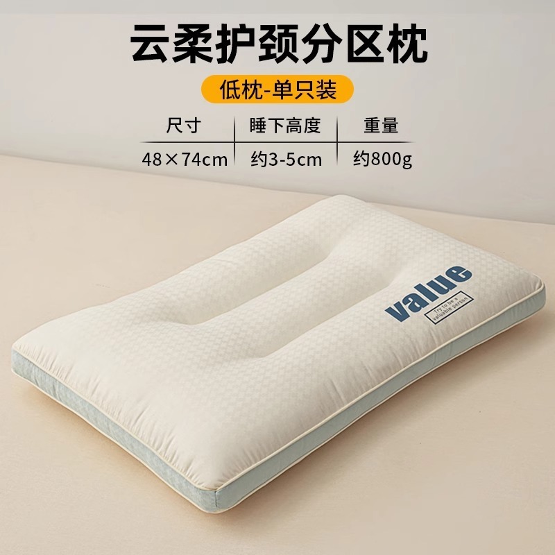 护颈椎枕头枕芯家用学生宿舍助睡眠不塌陷单人单只整头低中高可选|undefined