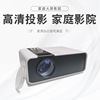 new pattern household small-scale high definition Projector Android bedroom family cinema