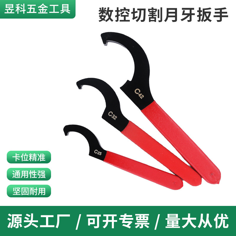 Cnc Cutting Crescent C-Type Powerful Tool Handle Wrench, All Models, Overall Heat Treatment, Hardened, Electrophoretic Plastic-Coated Handle