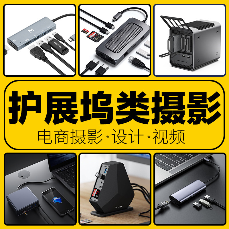 도킹 스테이션 카메라