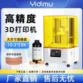 3D打印机;光固化树脂;烘干固化设备