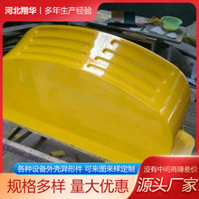 玻璃钢异形外壳保护罩 异形机箱汽车壳体加工 机械设备保护外壳