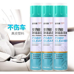 Multifunctional foam cleaner, powerful decontamination car interior cleaner, beauty and care products