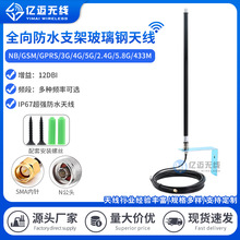 GSM/4G/5G���w�쾀NB-IOTˮ���쾀2.4G/5.8G433M�����沣����쾀