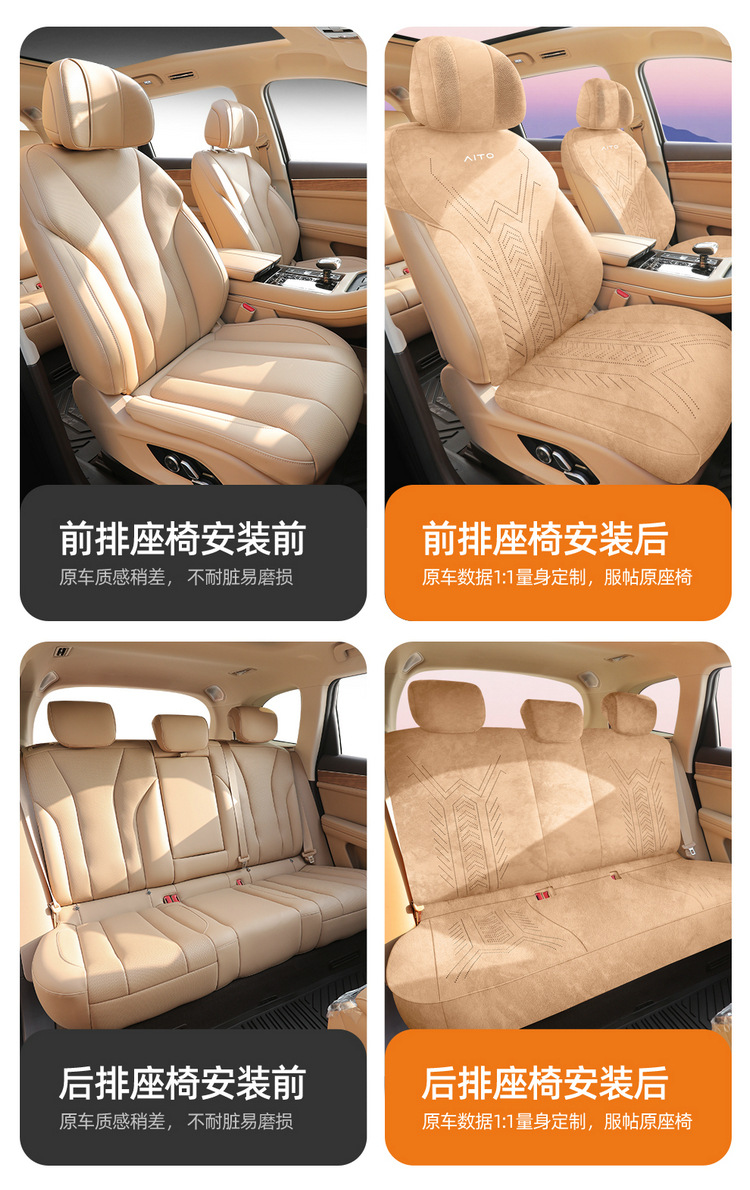 Qianjie M8 Special Rams Suede All-Inclusive Saddle Pad Car Seat Cushion Four-Season Universal Seat Cover Cushion