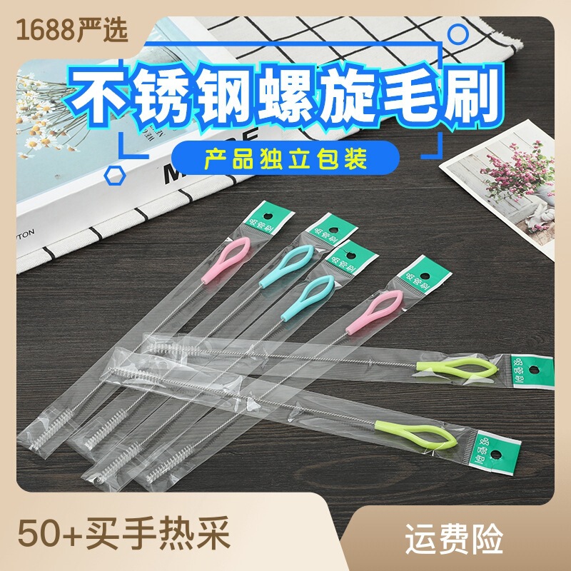 Straw brush milk bottle brush test tube brush stainless steel electric cleaning brush independent packaging small brush factory Medical Special