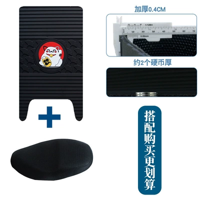 Car Rubber Foot Pads, Wear-Resistant, Motorcycle pedals - new-rubber-foot-pad-apricot-leaf-lucky-cat-style-plus-seat-cover-round-style