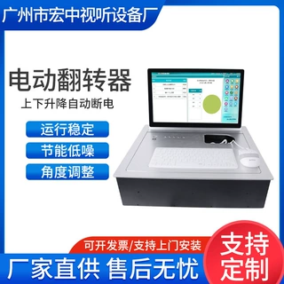 铝合金电动翻转器培训室会议桌嵌入式液晶屏显示器翻转器厂家定制