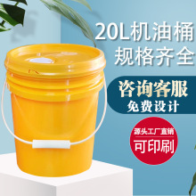 20�����ϙC��Ͱ20L����Һ�T��Ͱ����Ͱ20������ʽ���bͰ���l�AͰ