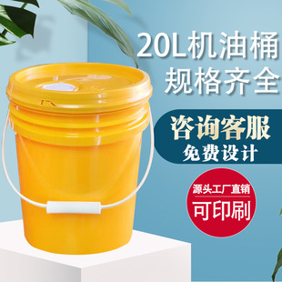 20�����ϙC��Ͱ20L����Һ�T��Ͱ����Ͱ20������ʽ���bͰ���l�AͰ