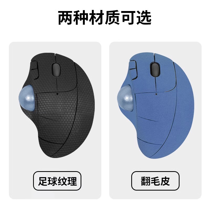 Aplicable Logitech ErgoM575 Trackball Etiqueta engomada antideslizante con todo incluido de piel abatida Etiqueta engomada que absorbe el sudor Almohadilla para los pies Etiqueta engomada para los pies