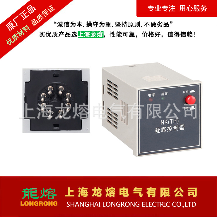 NK-G，NK(TH)凝露控制器，面板按键式，开关柜温度控制器，除湿