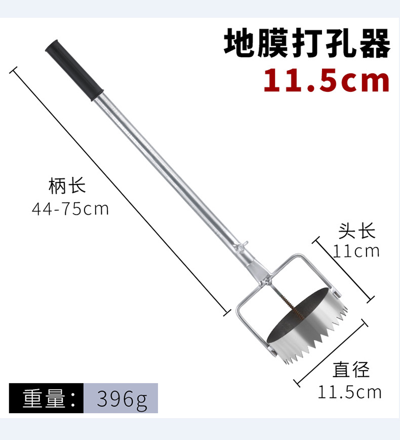 地膜打孔器 (13).jpg