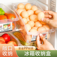 食品级冰箱收纳盒保鲜盒厨房蔬菜水果专用整理神器冷冻鸡蛋饺子盒