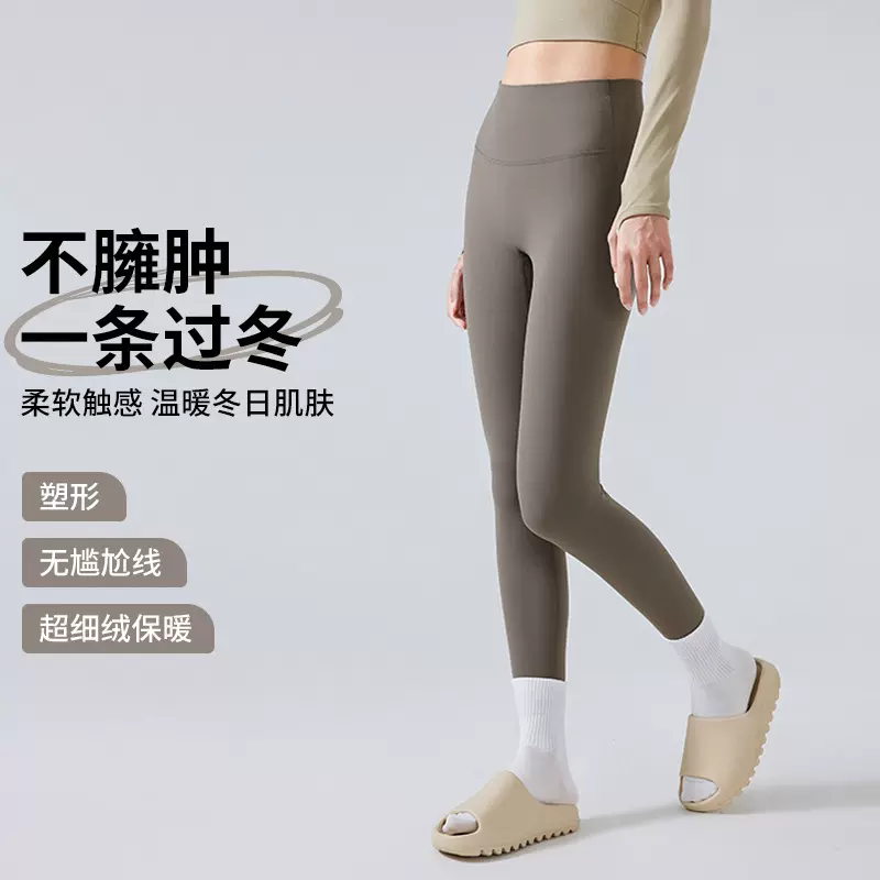 无尴尬线瑜伽裤女秋冬薄绒高腰弹力健身裤裸感运动九分裤DAW180