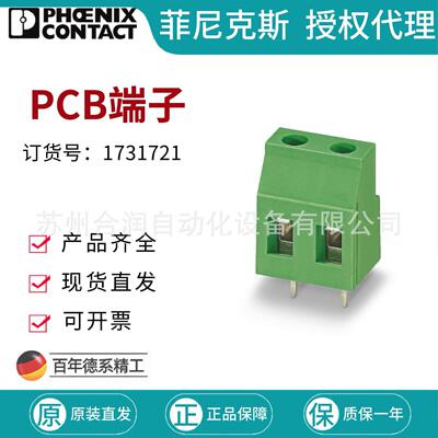 菲尼克斯 PCB端子 - GMKDS 3/ 2-7,62 1731721接线端子1731721173