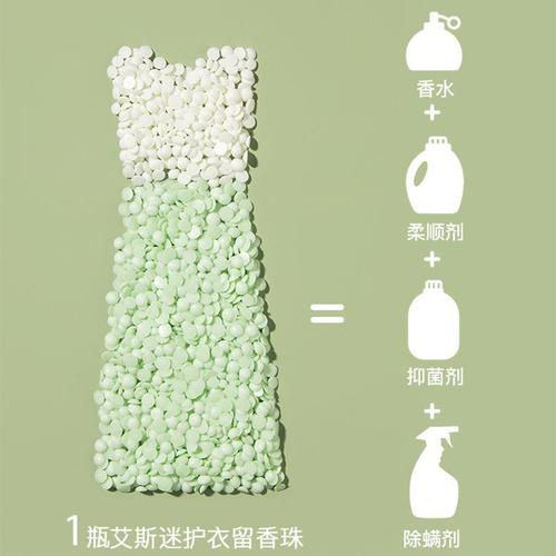 acemiss fragrance beads last for long-lasting fragrance, laundry beads protect clothes, remove mites and remove mites, acemiss home use