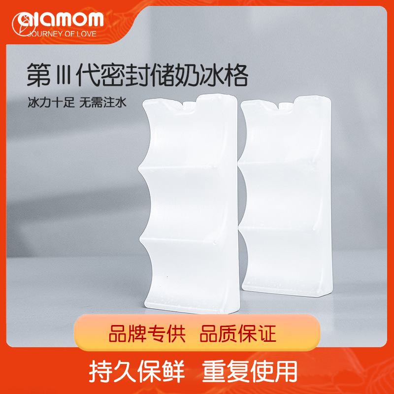 alamom Blue Ice Box Ice Bag Repeated Incubator Ice Plate Breast Milk Back Milk Ice Pack Fresh-keeping Refrigerated Ice Crystal