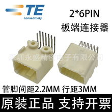 1-1318772-3 TE/泰科 板端连接器 2*6PIN 管脚间距2.2MM 行距3MM