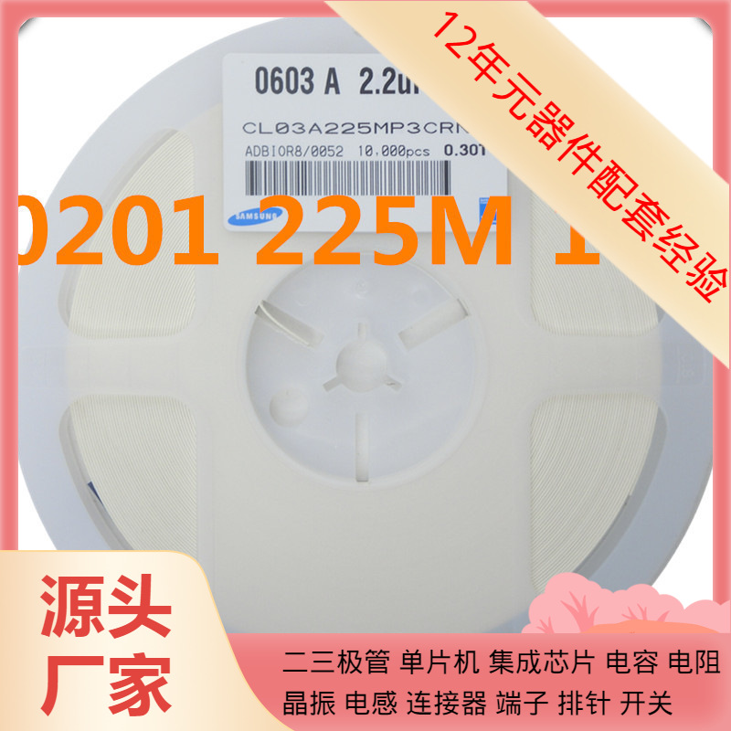 电容 0201 225 6.3V 10V  低压 2.2UF 电容 长方形