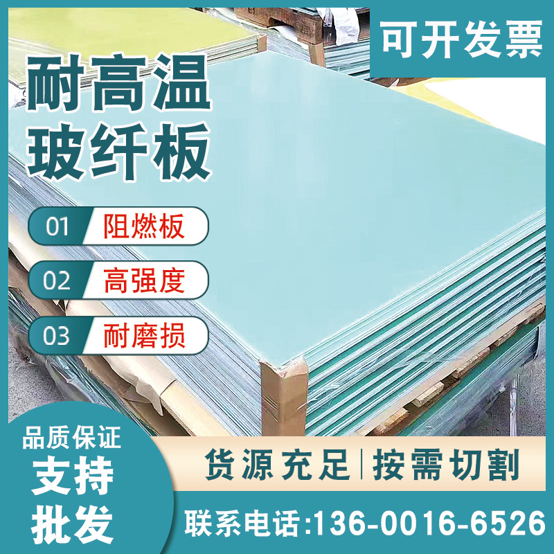 Glass fiber plate drilling 3240 epoxy plate rectangular strip…