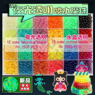Diy Handmade Water Sticky Beads Crystal Color Luminous Transparent Beads Water Mist Magic Beads Supplement Complete Set