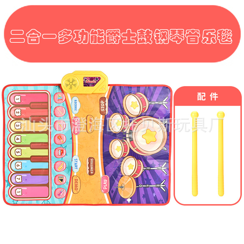 2 대 1 다기능 재즈 드럼 피아노 음악 담요/소년 스타일