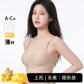 无痕文胸;女士三角裤;女士背心