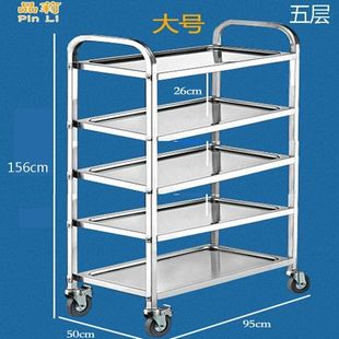 Stainless Steel Trolley Five-Six-Eight-Story Restaurant Trolley Bowl Collection and Delivery Trolley Snack Stall Trolley with Wheeled Serving Rack