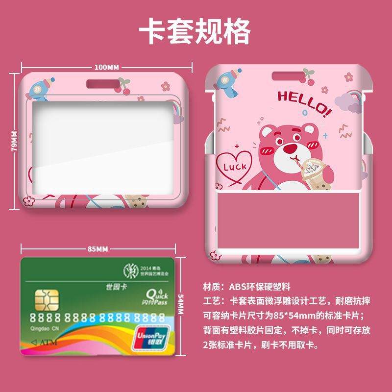 Cordón de dibujos animados Halter tarjeta horizontal cubierta de la tarjeta Bus ciudadano comida tarjeta anti-perdida transferencia insignia tarjeta escolar oso estilo de celebridad de Internet