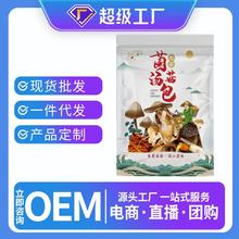 菌汤包云南特产菌菇包煲汤菌包干货批发七彩蘑菇菌包菌菇包煲汤菌