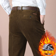 中年长裤秋冬加绒加厚灯芯绒休闲裤男中年粗条绒无褶宽松直筒宽松