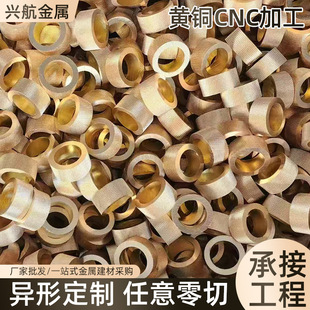 C2680�S�~���и���������иH65�S�~ë���� �~��CNC�ӹ�