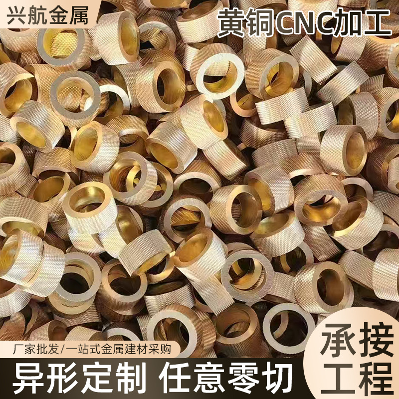 C2680黄铜管切割，精密任意切割，H65黄铜毛细管 铜材CNC加工