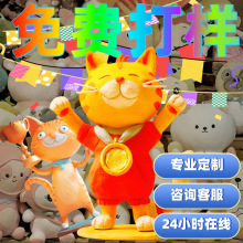 毛绒公仔玩具抱枕专业定制来图来样打版打样私人定做玩偶吉祥物