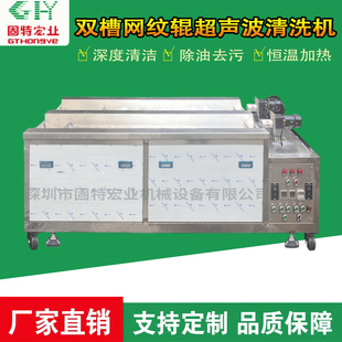 Double-Slot Mesh Rod Ultrasonic Cleaning Machine Industrial Oil Removal and Decontamination Ultrasonic Cleaning Machine Knurled Rod Cleaning Equipment
