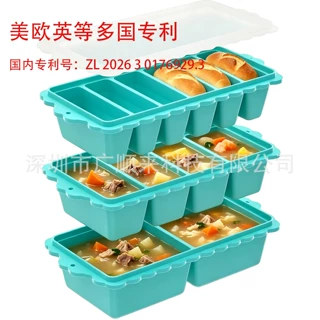 美欧英专利款新硅胶冷冻储存盒二六四格分装冰格托盘高汤辅食托盘