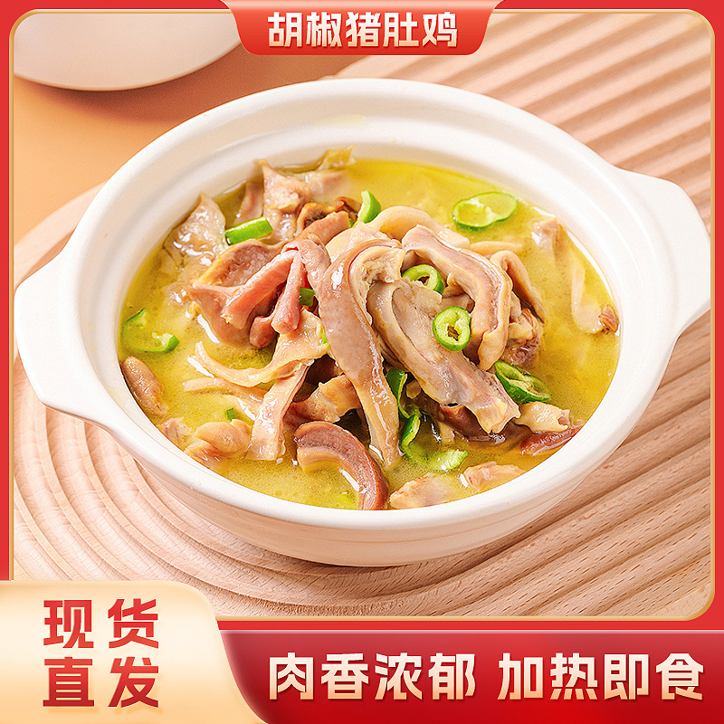 Easy Pig Stomach Chicken 600g Heating Ready-to-Eat Quick Pre-Made Dish Chicken Hot Pot Cold Chain Transport Fast Meal Quick Dish