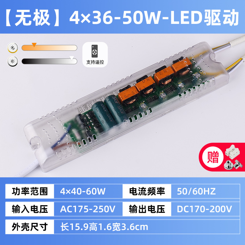 Accesorios de la lámpara de techo LED fuente de alimentación de corriente constante de dos colores IC lastre 8W12W24W36W rectificador de voltaje variable