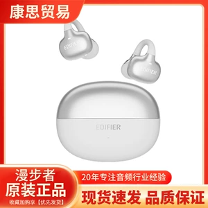 漫步者 (EDIFIER) [Новая модель 2025 года] X Clip Ear Clip Bluetooth-наушники AI-перевод