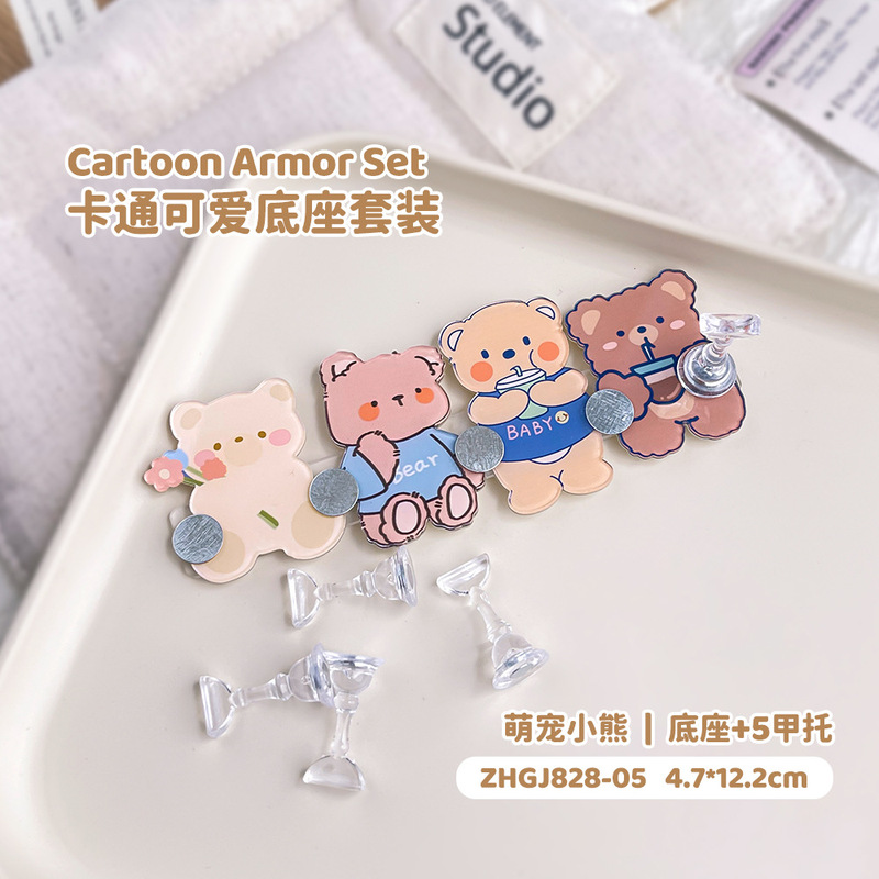 美甲甲托底座套装网红可爱KT卡通小熊萌趣海绵宝宝金属强磁甲托架|undefined