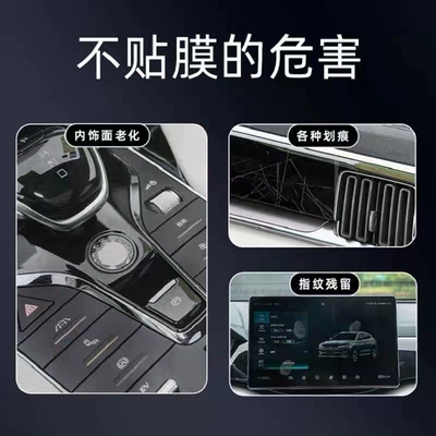 Car interior film and navigation screen. It's a car accessory for