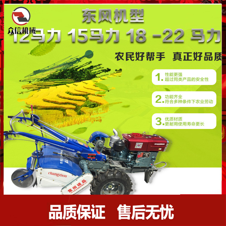 自走式手扶拖拉机 柴油15马力除草 旋耕机 运输拖拉机三包
