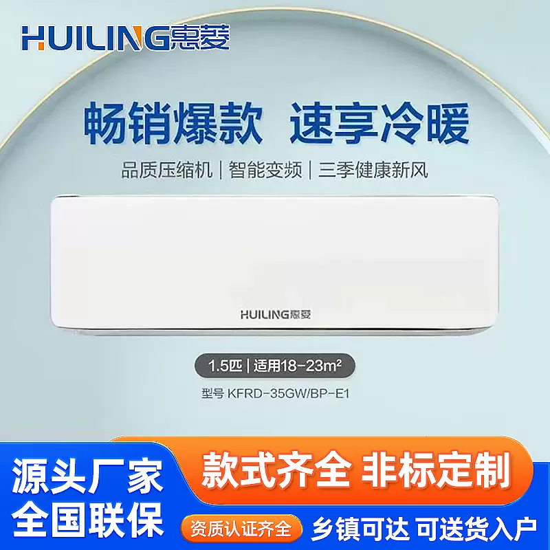 节能空调大1.5匹一级变频语音空调壁挂冷暖两用智能家用卧室空调