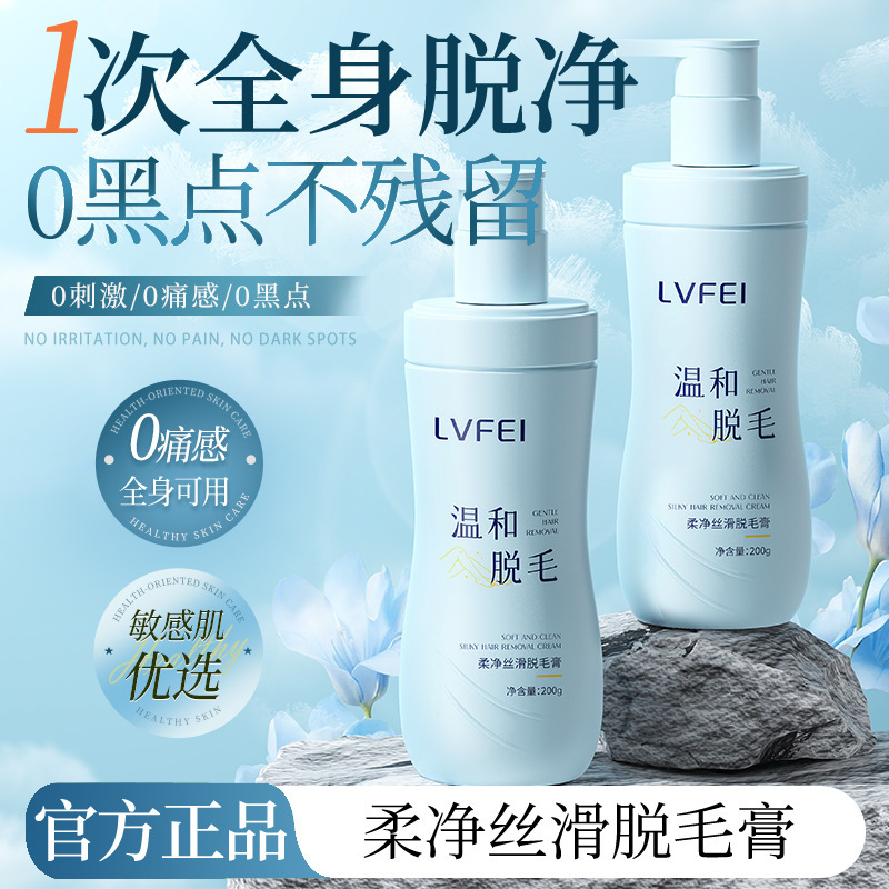 LVFEI Soft Silk Smooth Depilation Cream, cuidado suave, no irritante, hidratación de la piel, fabricación de toque suave sin marcas de seda