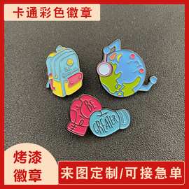 厂家金属烤漆徽章定 制珐琅动漫卡通胸章活动礼品周年纪念襟章LOG