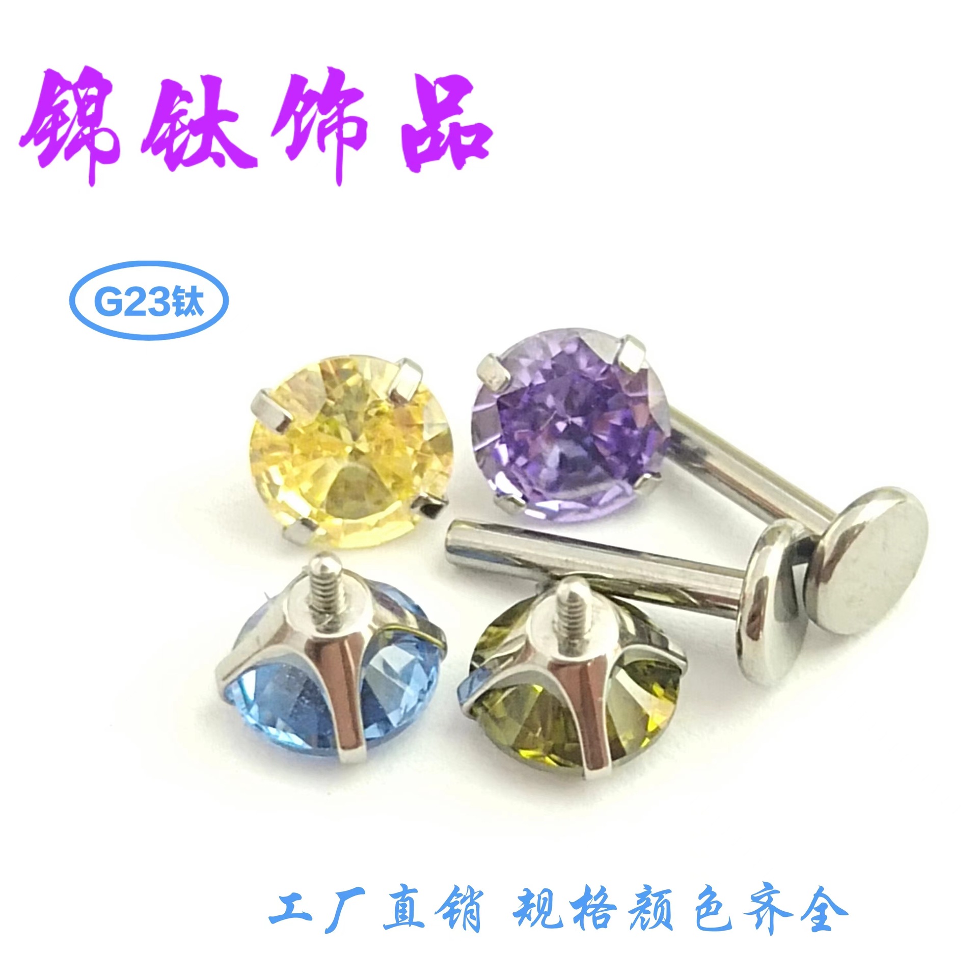 G23 Titanium Alloy Lip Studs, Claw Zircon Earrings, Nose Rings, Eyebrow Studs, Belly Button Rings, Internally Threaded Studs and Piercing Jewelry with Zircon Inlay
