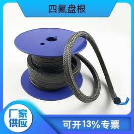 黑四氟盘根密封填料纯四氟盘根环耐高温四氟盘根厂家含油四氟盘根