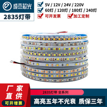 2835广告招牌线条灯12V24vled自粘120灯装饰灯箱柜台灯带高亮度