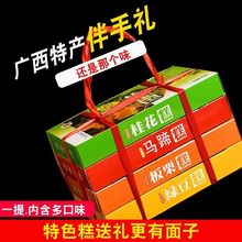广西桂花糕绿豆糕板栗糕香芋马蹄糕南宁桂林年货节礼品送长辈代发